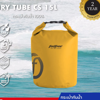 กระเป๋ากันน้ำ ถุงกันน้ำ พรีเมี่ยม FEELFREE DRY TUBE CS 15L