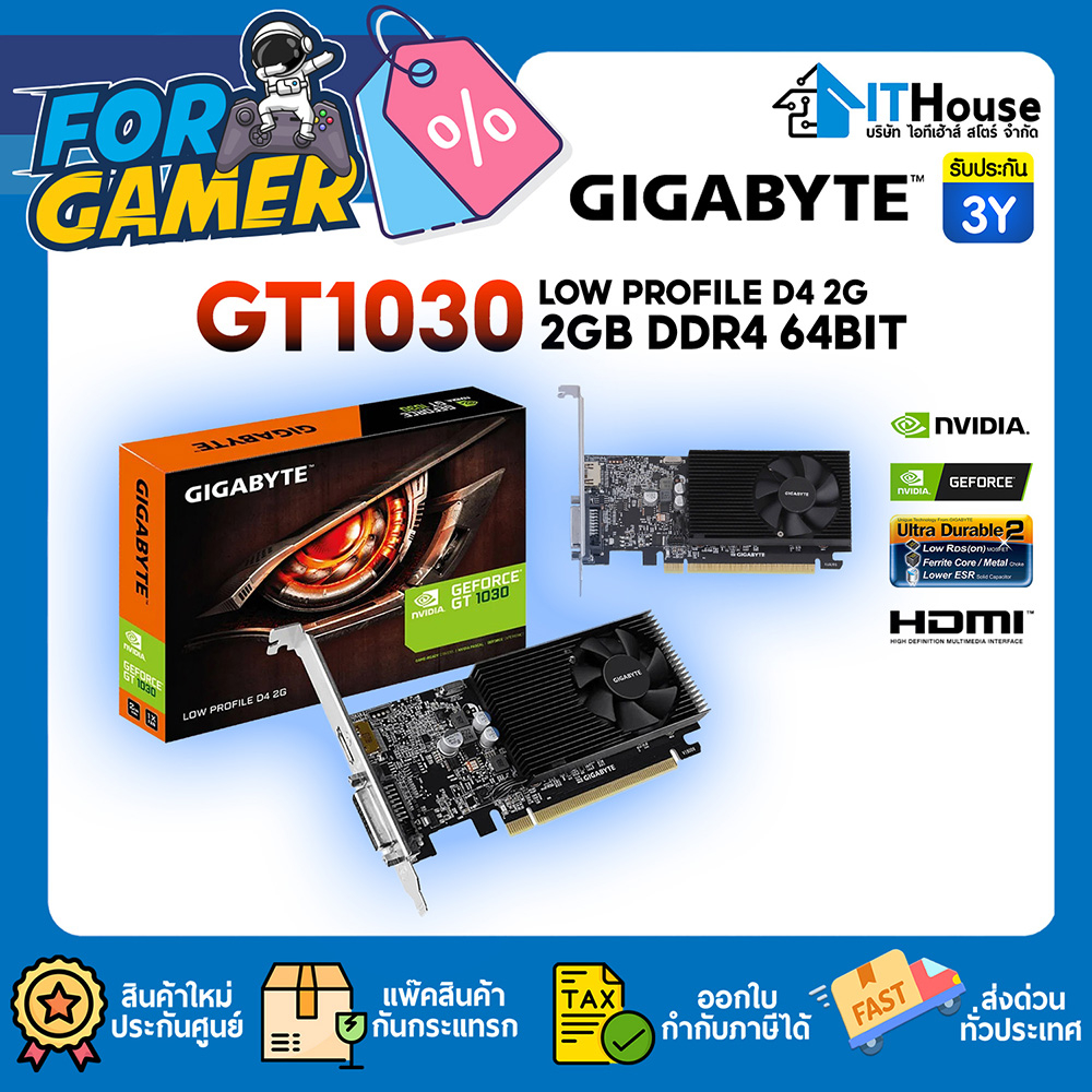 🔥 GIGABYTE GT 1030 LOW PROFILE D4 2G 🔥รองรับการเล่นเกมส์ออนไลน์ และการใช้งานทั่วไป ประกัน 3 ปี