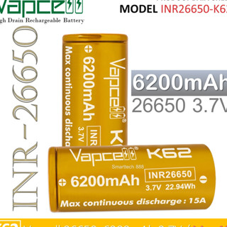 [มาใหม่ !!!] Vapcell  26650 K62 6200mAh 3.7V  ถ่านชาร์จสีทอง หัวแบน  จ่ายกระแส  15A /25A