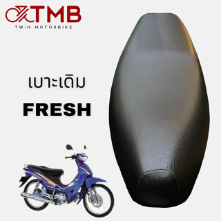 เบาะเดิม เบาะรถจักรยานยนต์ เบาะมอเตอรไซค์ ใส่ YAMAHA FRESH, ยามาฮ่า เฟรช