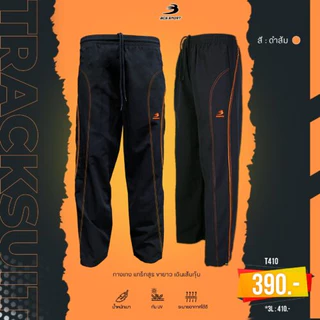 ถูกแทบทุน กางเกงขายาวแทร็คสูท UNISEX สีพื้น เดินเส้นโค้ง ตะเข็บคู่ BCS SPORT รหัส T410 แท้100%
