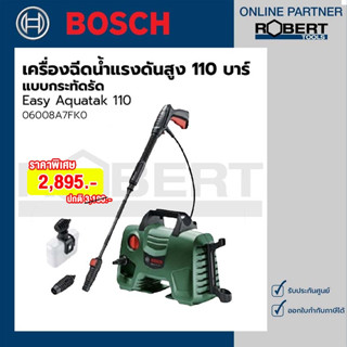 Bosch รุ่น Easy Aquatak 110 เครื่องฉีดน้ำแรงดันสูง 110 บาร์ แบบกระทัดรัด (06008A7FK0) สินค้าได้ตามรูป ถูกที่สุด