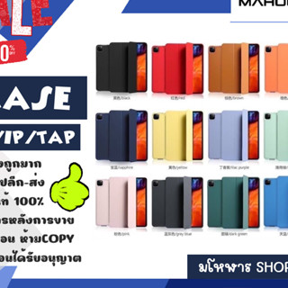 Case เคส lpad / tab สำหรับ ss/lpad/marepad/mi.pad *ดูรุ่นในภาพแล้วแจ้งในแชทได้เลย (210466)