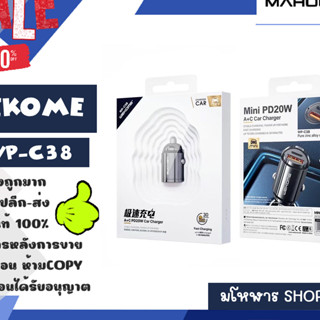 WEKOME รุ่น WP-C38 หัวชาร์จในรถยนต์ car charger pd20w ชาร์จเร็ว แท้พร้อมส่ง (210466)