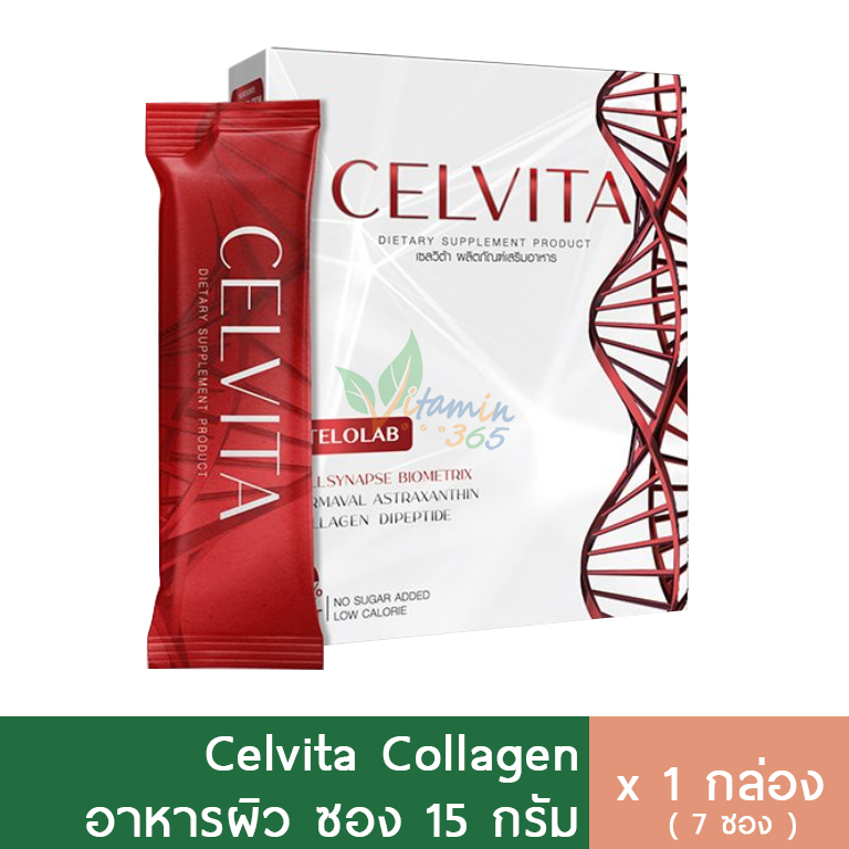 Celvita Collagen เซลวิต้า คอลลาเจน อาหารเสริมผิว นวัตกรรม TELOLAB กล่อง 7 ซอง