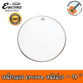 Encore หนังกลองสแนร์ 14″ ด้านล่าง แบบใส รุ่น EN-0314-SA Made in Taiwan