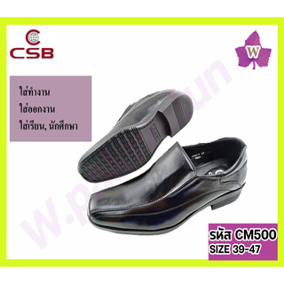 รองเท้าคัชชูหนังดำ CSB รุ่น CM500 ไซส์ชาย Size 39-47 รองเท้าใส่ทำงานหนังดำปิดหัวปิดส้น