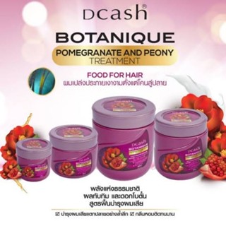 DCASH BOTANIQUE TANIQUE POMEGRANATE TREATMENT ดีแคช โบทานิค ทรีทเม้นท์บำรุงผม มี2ขนาด 250ML./1000ML.