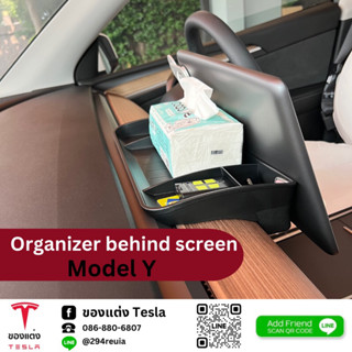 ที่เก็บของหลังจอ organizer behind screen- Tesla ModelY(พร้อมส่ง)