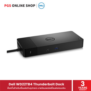 Dell WD22TB4 Thunderbolt Dock ด็อคกิ้งสำหรับเชื่อมต่อกับอุปกรณ์ มาพร้อมพอร์ตเชื่อมต่อครบครัน