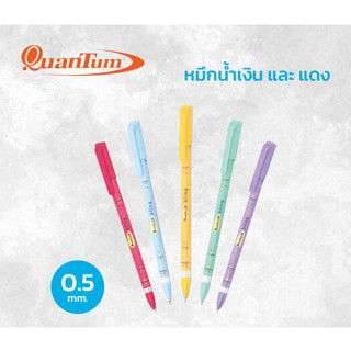 (1 ด้าม)ปากกา ปากกาลูกลื่น ควอนตั้ม Quantum Geluloid Bling ปริ้ง 0.5mm 1 ด้าม