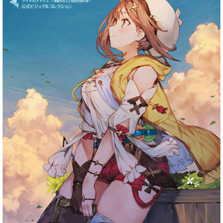 Atelier Ryza ~Eternal Darkness and the Secret Hideout~ Official Visual Collection ภาษาญี่ปุ่น