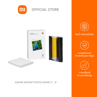 Xiaomi Instant Photo Paper 3" , 6" and Ribbon สำหรับ Instant Photo Printer 1S | กระดาษโฟโต้ ขนาด 3นิ้ว , 6นิ้ว พร้อมตลับหมึก กล่องละ 40 แผ่น