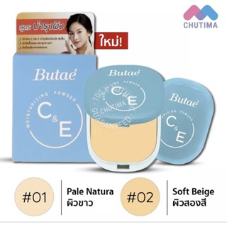 Butae C&amp;E Moisturizing Powder