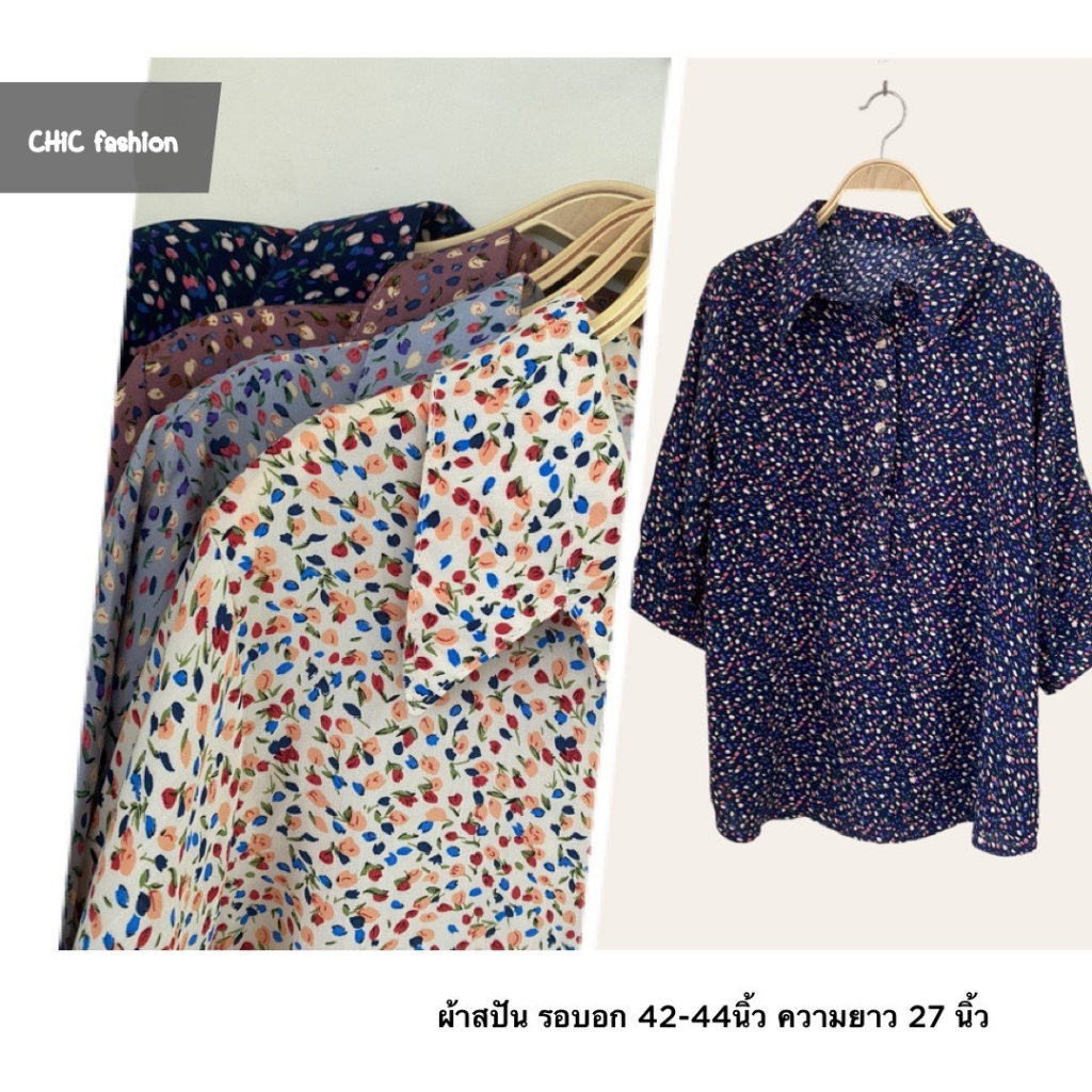 #CS67 👚เสื้อคอปก ลายดอกไม้ กระดุม 4 เม็ด ผ้าสปันเนื้อผ้านิ่มบางเบา ใส่สบาย Free Size รอบอก 42-44 นิ้