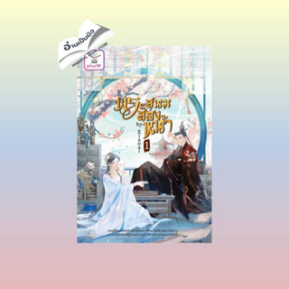 สินค้ามิอหนึ่ง ชุด พระสนมสองหน้า เล่ม 1-2 (จบ)