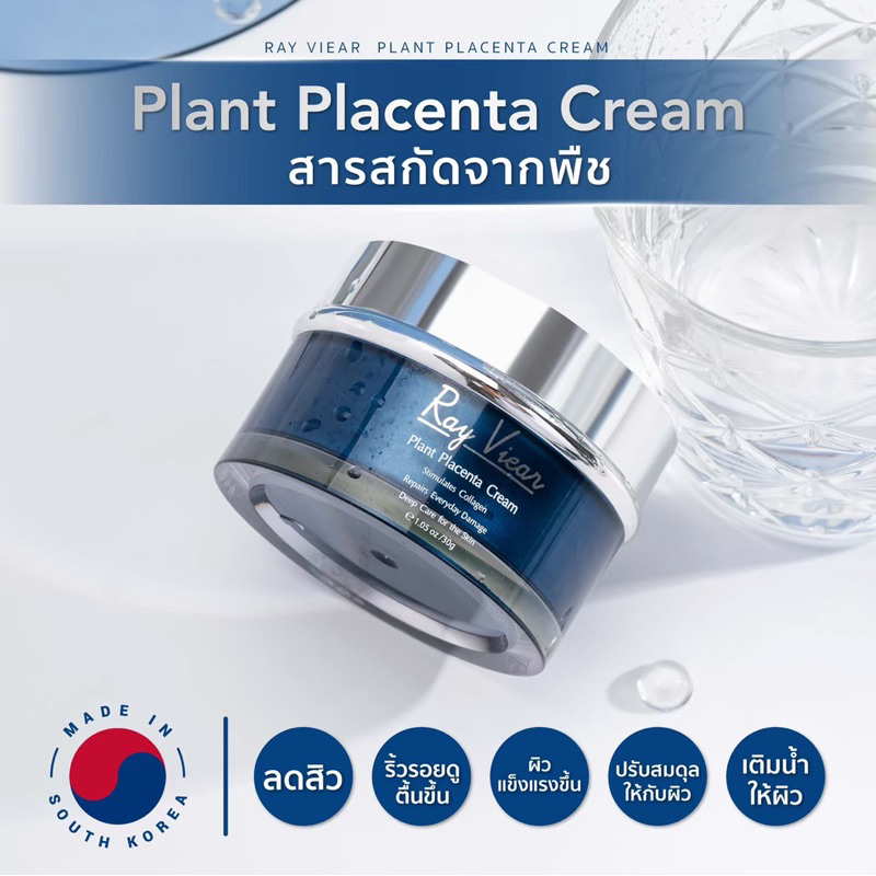 Rayviear Plant Placenta Night Cream