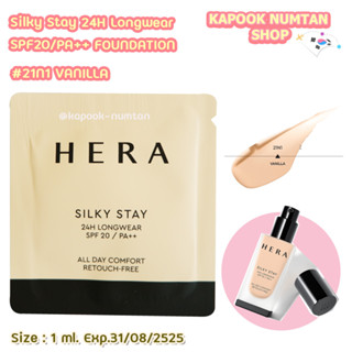 Hera SILKY STAY 24H LONGWEAR SPF 20/ PA++ #21N1 VANILLA รองพื้นเจนนี่