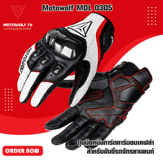 MOTOWOLF  MDL 0305 ถุงมือหนังการ์ดคาร์บอนเคฟล่า สำหรับขับขี่รถจักรยานยนต์