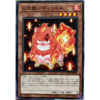 Yugioh [DUNE-JP027] Agnimal Candle (Common)