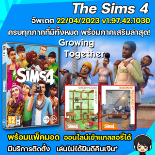 ราคาThe Sims 4 ครบทุกภาคอัพเดตล่าสุด 2023