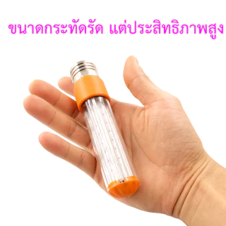 รุ่นใหม่ประหยัดไฟ ไฟดักแมลง 24W Black light ไฟม่วง หลอดแมงดา ไฟล่อแมลง แสงม่วง ไฟผับ หลอดไฟเรืองแสง แบล็คไลท์ ไฟแมงดานา