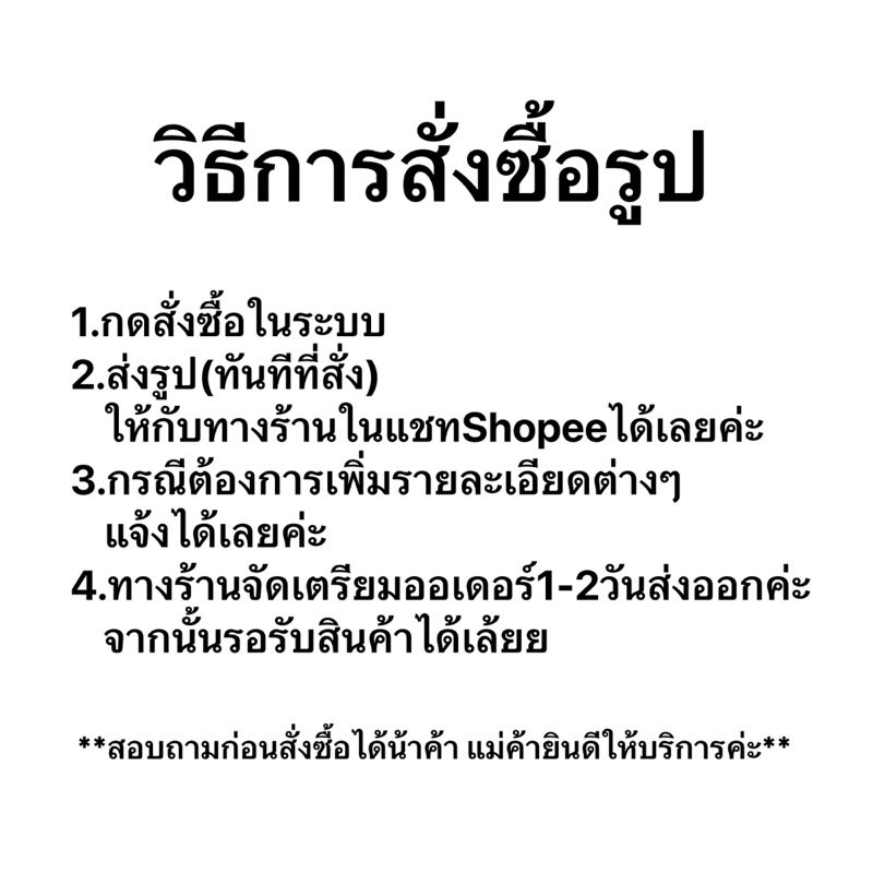 🙋🏻‍♀️✨ปริ้นส์รูป📸❗️ส่งรูปในแชท❗️ของขวัญวันเกิด วันปัจฉิม💒 คุณภาพดี