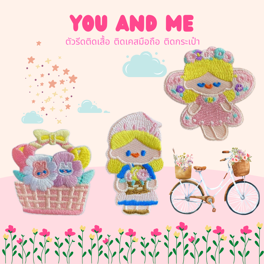 10บาททุกชิ้น สติ๊กเกอร์ติดเสื้อ UC76 DIY:อาร์มติดเสื้อ ลายนางฟ้า เด็กหญิง ตะกร้าดอกไม้ ลอกกระดาษแล้วแปะ