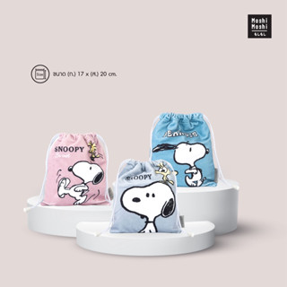 Moshi Moshi ถุงหูรูด กระเป๋าผ้าหูรูด ลาย Snoopy ลิขสิทธิ์แท้ รุ่น 6100001319-1321