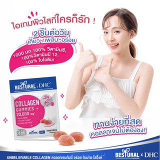 [พรีออเดอร์] DHC Collagen Gummy x Bestural สินค้าแท้100%