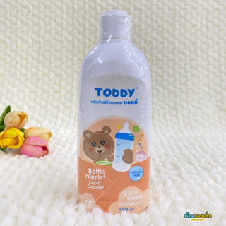 TODDY  ผลิตภัณฑ์ล้างขวดนม Bottle&amp;Nipple Liquid Cleanser ปริมาณ 450 มล.