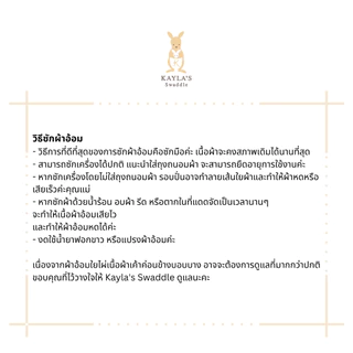 Kayla's Swaddle ผ้าอ้อมแบมบู 100% ขนาด 27x27 นิ้ว (70x70 cm) ครึ่งโหล/1 โหล