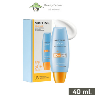 Mistine Aqua Base sun SPF50 PA+++ [40 ml.] ครีมกันแดด มิสทีน อะควา เบส กันแดดทาหน้า ช่วยปกป้องผิวจากรังสี UVB &amp; UVA