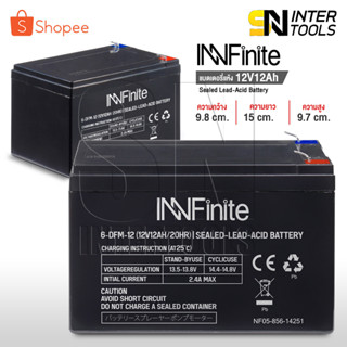 InnFinite แบตเตอรี่ 12V8AH / 12V12AH แบตเตอรี่แห้ง เครื่องพ่นยา ฉีดยา เครื่องสำรองไฟ UPS ไฟฉุกเฉิน ล็อตใหม่ HL2023