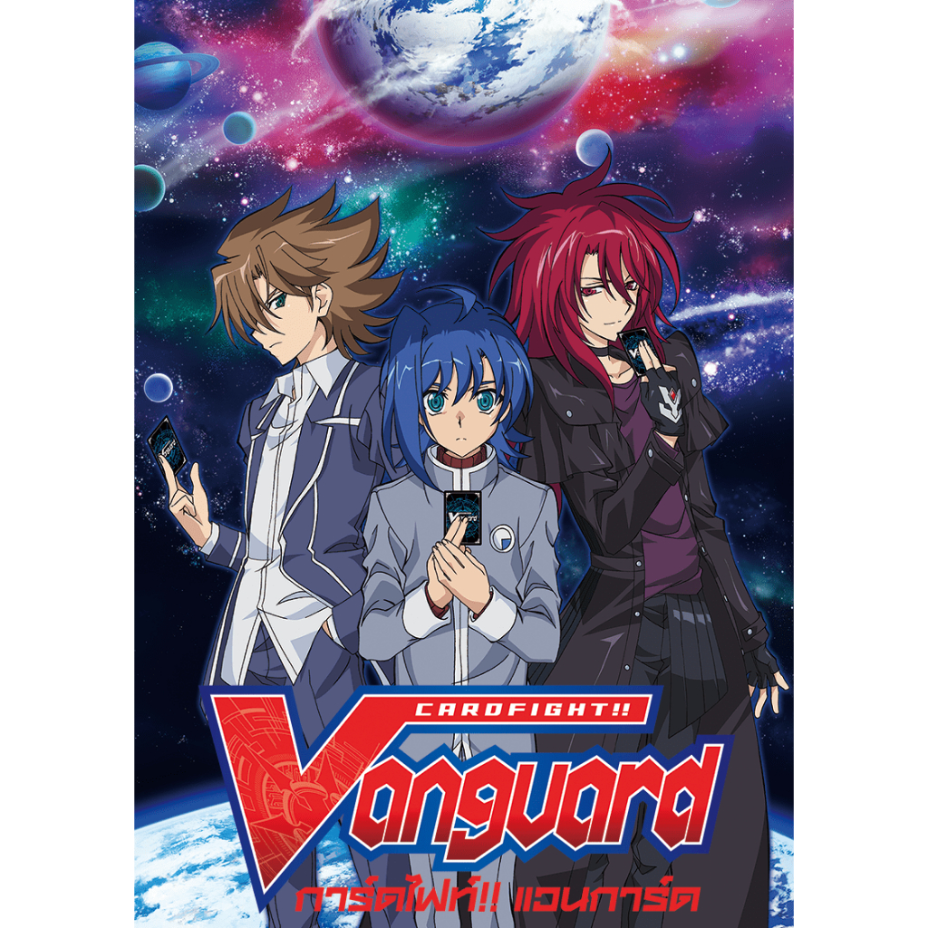 แวนการ์ดภาษาไทย V รวมคอมพลีททุกBT