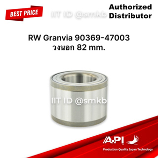 NSK ลูกปืนล้อหลัง Toyota Granvia (90369-47003) Rear Wheel Bearing 47x82x58 แกรนด์เวีย 1996-2002 KCH16W KCH10W (1KZ), VCH