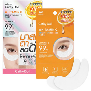 มาสก์ตา ลดดำ Cathy Doll Whitamin C Brightening Eye Mask (1 กล่อง)