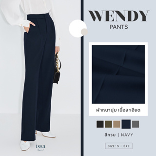 กางเกงขากระบอกกลาง รุ่น Wendy mid by issa (S-3XL)(ใส่โค้ด ISSA13SEP ลด 130)ผ้าดี ทรงสวยไม่ต้องรีด ใส่สบาย เอวสูง ไม่รั้ง