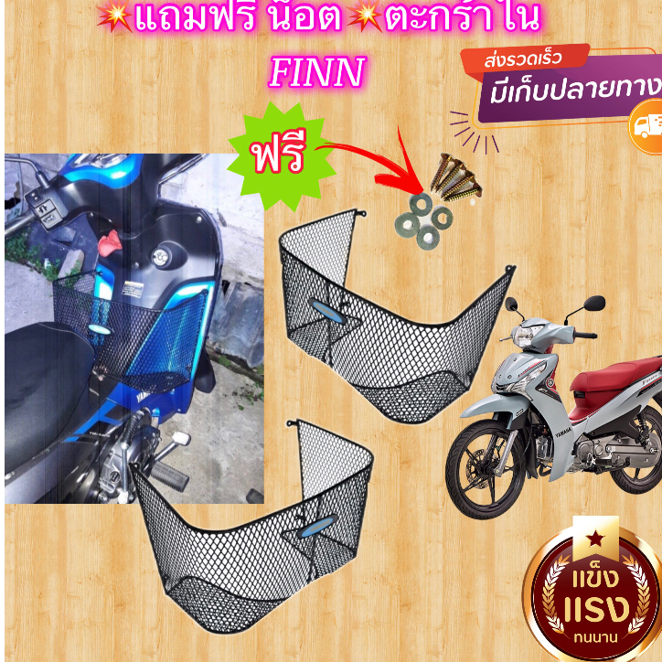 ส่งเร็ว ตะกร้าใน FINN ใบใหญ่จุเยอะ