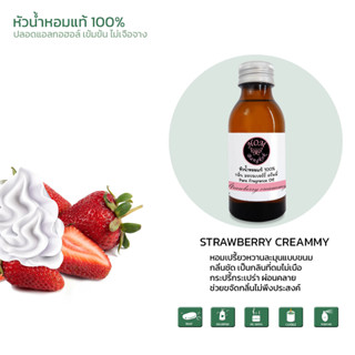 หัวน้ำหอมราคาส่ง หัวน้ำหอมแท้ 100% กลิ่น สตอว์เบอรรี่แอนด์ครีม  Strawberry and cream