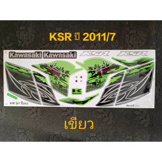 สติ๊กเกอร์ KSR สีเขียว ปี 2011 รุ่น 7