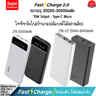 รับประกัน 1 ปี Yoobao Sajai Z8/Z18/Z19 10W 20000mAh Fast Charging 2.1A Power Bank Super แบตเตอรีสำรอง