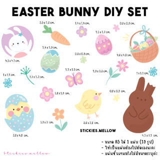 ตัวรีดติดเสื้อแบบ DIY Set ได้ทั้งแผ่น (Easter Bunny) อีสเตอร์ ตัวติดเสื้อDFT แผ่นฟิล์มDFT แผ่นติดเสื้อ Stickies.mellow