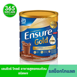 ENSURE Gold Choccolate 850 g. เอนชัวร์ โกลด์ รสช็อกโกแลต (ชนิดผง) อาหารสูตรครบถ้วนเสริม เอช เอ็ม บี 365wecare