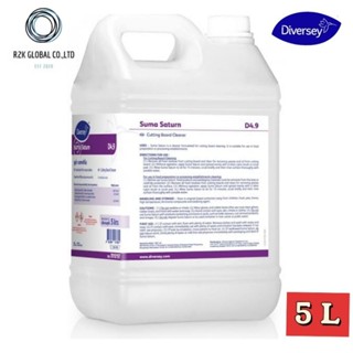 Diversey SUMA Saturn D4.9 plastic chopping board cleaner 5 litres| ไดเวอร์ซี่ ซูมา แซทเทิร์น ทำความสะอาดเขียง 5ลิตร