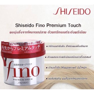 Shiseido Fino Premium Touch Hair Treatment Mask 230g