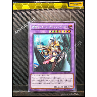 SCR 004 [Yu-Gi-Oh! การ์ดยูกิแท้ yugi ]   " PAC1-JP023 : Dark Magician Girl the Dragon Knight " (SCR)