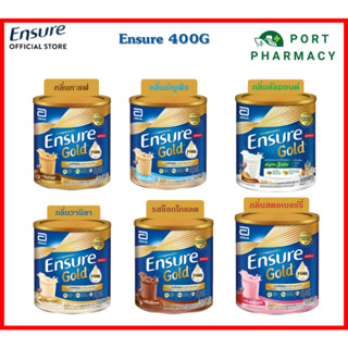 Ensure Gold เอนชัวร์ โกล์ 400 กรัม