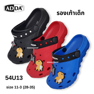 ใหม่!!! Adda 54U13 CLOG รองเท้าแตะเด็กหัวโต ทรง Crocs size 11-3