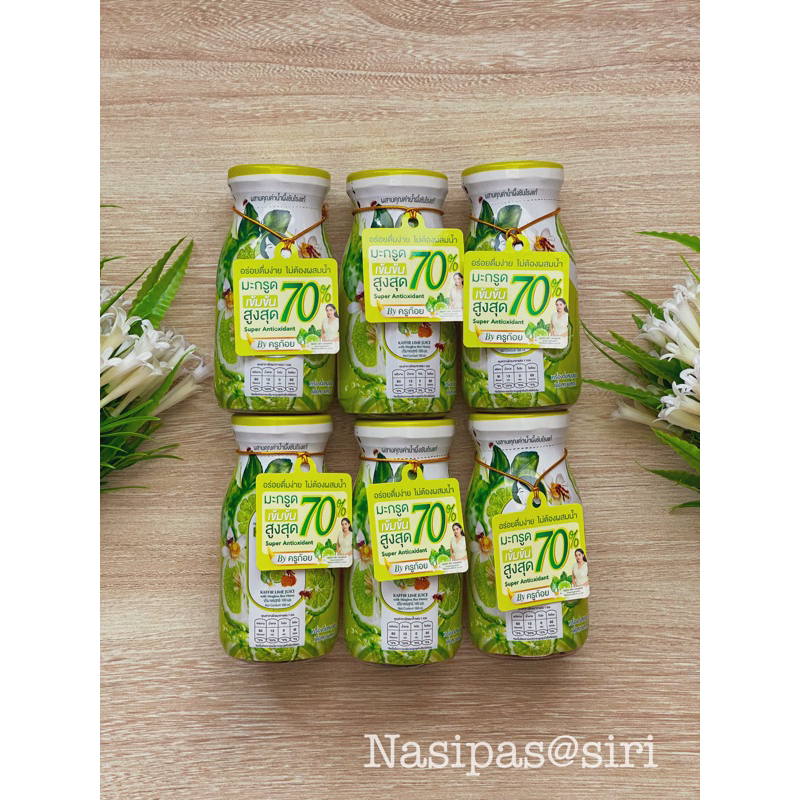 เลือกจัดส่ง ems เท่านั้น เลือกของแถมได้ น้ำมะกรูดผสมน้ำผึ้งชันโรงครูก้อย 6 ขวด เตรียมตั้งครรภ์ น้ำมะกรูด 70%